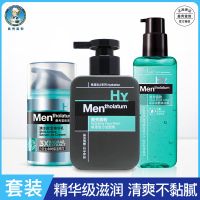[优先发货]曼秀雷敦男士护肤品套装补水保湿洗面奶水乳化妆品收缩毛孔正品