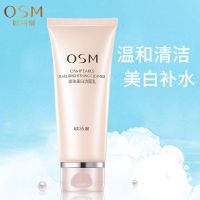 [优先发货]欧诗漫洗面奶淡斑洁面乳深层清洁补水保湿学生女男旗舰店正品 组合(洁面100g+乳100ml)