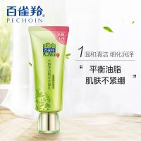 [优先发货]百雀羚洗面奶女男士深层清洁毛孔学生补水保湿控油温和泡沫洁面嫩净透精华洁面乳95g