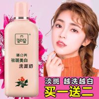 [优先发货][买一送二]祛斑洗面奶男女学生淡斑深层清洁补水保湿洁面乳 第二瓶半价再送五包洗发水体验装