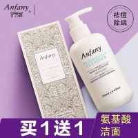 [优先发货]买1送1/洁面乳虫祛痘控油补水卸妆男女学生氨基酸洗面奶