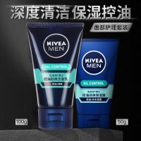 [优先发货]妮维雅男士洗面奶保湿露套装控油化妆护肤品擦脸面霜去黑头祛痘 套装