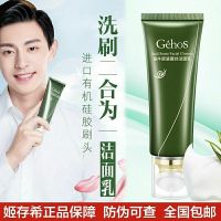 [优先发货]姬存希蜗牛原液洁面乳清洁毛孔带刷头去黑头泡沫卸妆洗面 姬存希蜗牛原液洁面乳一瓶 深层清洁-补水保湿-排浊去污