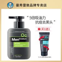 [优先发货]曼秀雷敦男士洗面奶控油祛痘去黑头去痘印学生补水洁面乳套装 冰爽活碳