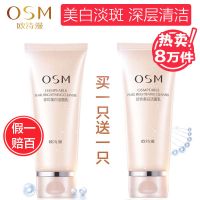 [优先发货]欧诗漫 珍珠淡斑洁面乳洗面奶 深层清洁补水保 欧诗漫珍珠美白洁面乳100g 送美白活肤水+透白平衡露(乳液)