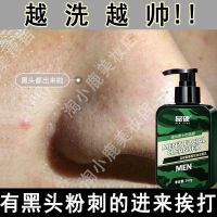 [优先发货]洗面奶男士氨基酸补水洁面乳深层清洁毛孔控油祛痘洗面奶学生