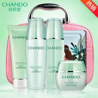 [优先发货]自然堂水润洗面奶水乳液霜两至四件套补水套装控油化妆品护肤正品 正品四件套组合