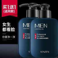 [优先发货]洗面奶男士控油祛痘去黑头洁面乳学生补水保湿 梵贞保湿三件套[收藏礼品]