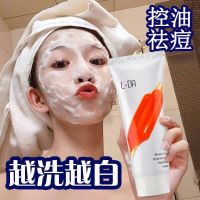 [优先发货][网红同款]血橙洗面奶补水保湿洁面乳男女学生洁面乳护肤品 [血橙洗面奶]+[美白防晒喷雾]