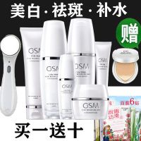 [优先发货]化妆品套装祛斑乳液洗面奶眼霜水乳护肤品套装女学生保湿补水 粉瓶6件套+大礼包