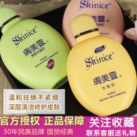 [优先发货]国货肤美灵洗面奶胖子去黑头祛痘虫控油补水男女士学生正品 黄胖子+绿胖子+积雪草