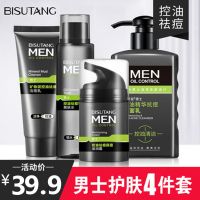 [优先发货]洗面奶男士控油祛痘黑头洁面乳补水保湿霜学生护肤品专用套装 [豪华5件套]矿物泥+水+霜+乳+膜