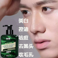 [优先发货]洗面奶男士祛痘控油去黑头收缩毛孔补水保湿氨基酸学生洁面乳