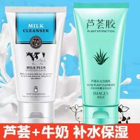 [优先发货]牛奶洗面奶男女学生保湿补水控油祛痘芦荟洁面乳 牛奶面膜6片装