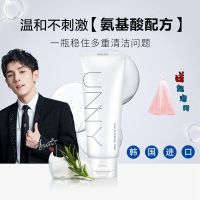 [优先发货]韩国unny氨基酸洗面奶深沉清洁补水控油男女学生祛痘洁面乳 UNNY(洗面奶+卸妆水)