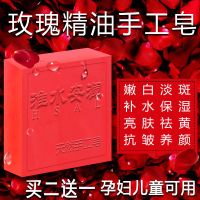 [优先发货]淮水安澜玻尿酸玫瑰精油皂手工皂香皂鸡皮肤控油洗头洗脸洗澡卸妆 玻尿酸硫磺+薰衣草(随机送一块+网)