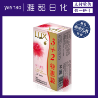 [优先发货][5块装]力士娇肤香皂恒久嫩肤105g*3块+幽莲魅肤*2块沐浴皂 恒久3+2