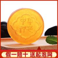 [优先发货][快速祛痘]中华神皂手工皂控油马油皂女香皂洗脸沐浴露 5盒清理清洁除螨巩固装