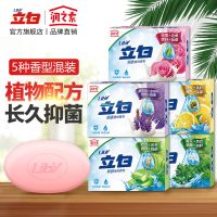 [优先发货][立白香皂]润之素植物香型润肤虫洗澡肥皂家用学生正品 [特惠]立白香皂家庭大礼包1000g