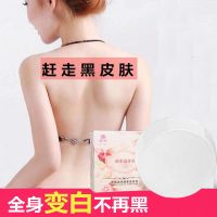 [优先发货][长久白]神器全身私处黑色素香皂手工沐浴露1盒3盒 一盒皂+10片面膜(颜色随机)