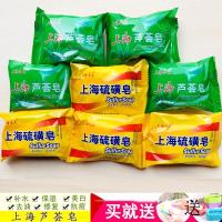 [优先发货]上海硫磺皂虫沐浴香皂去洗脸药皂背部祛痘肥皂洁面硫皂 8块皂(送1个皂盒)