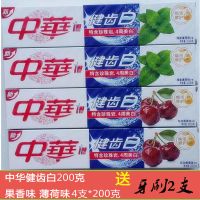 [优先发货]中华健齿白牙膏200g(炫动果香/清新薄荷)两种90克1支/2支/4支 200克送牙刷两支 果味4支
