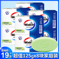 【优先发货】威露士健康香皂洗澡香皂沐浴香皂洗脸香皂125g*8块