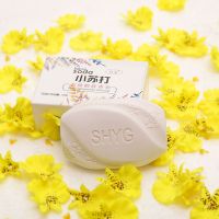 [优先发货]小苏打洗脸香皂沐浴身体清洁皂清香型男女士洗 美白控油去黑头补水养颜植物皂 12块装[加送起泡网100%推荐]