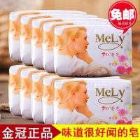 【优先发货】梦幻香皂135G经典香水香型胰子组合沐浴皂肥皂洗手皂 10块组合（推荐）