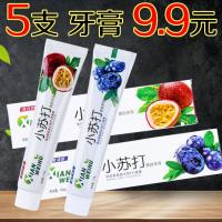 [优先发货]正品小苏打水果牙膏蓝莓百香果薄荷味去去口臭去渍牙膏牙刷 5支180克牙膏
