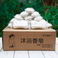 [优先发货]正品桑拿浴室香皂115g洗浴中心浴场专用洗澡洗脸洗手全部批发 20块装