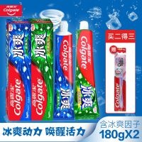 【优先发货】【2支360g】高露洁冰爽牙膏茶香薄荷清新口气牙齿家庭装