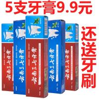 【优先发货】5支装云南三七牙膏送牙刷固齿去渍去口臭护龈牙膏家庭装 10支云南三七