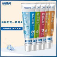 [优先发货]冷酸灵牙膏套装120g*5支感牙膏固齿益齿优护固齿护家庭装