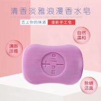 [优先发货]正品香皂洗脸香皂洗澡香水皂洗手洁面皂儿童沐浴手工皂批发 浪漫香水皂 12块香皂