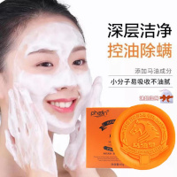 [优先发货]正品马油皂祛痘男女洗脸控油去黑头学生洁面手工香皂 5盒[美白嫩肤巩固装]