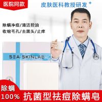 [优先发货]海洋诗韵皂祛痘去黑头洁面洗脸收缩毛孔学生全身洗澡香皂 家庭套装