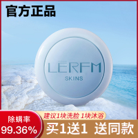 [优先发货]海盐皂洗脸香皂学生羊奶洗澡祛痘去螨虫香皂海盐皂洗头螨虫皂 两盒[同款]