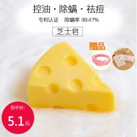 [优先发货]皂洗脸香皂洗澡祛痘抖音网红男女通用手工洗 芝士除螨皂[控油祛粉刺祛痘] 家庭3盒装+3个起泡网+送3个束发带
