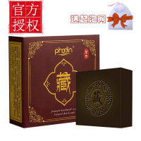 【优先发货】网红藏方皂正品手工香皂祛痘去虫男女学生洗脸精油洁面皂 5盒藏方皂