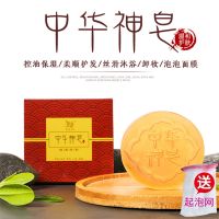 [优先发货]中华神皂去螨虫香皂洗脸洁面控油祛痘止痒收缩毛孔沐浴皂男女 [深层清洁除螨装]60g*5盒 送起泡袋