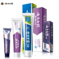 [优先发货]云南白药牙膏三支装150g薄荷+105g益优薄荷+30g牙膏牙龈出血