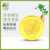 [优先发货]芊茗[官方正品]苦参皂硫磺皂香皂洗脸手工皂控油祛痘学生 苦参除螨皂+荷荷巴油[除螨去黑头]