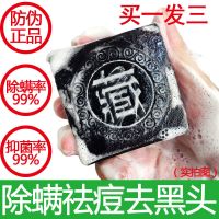 [优先发货]藏方皂正品学生女男洁面祛痘皂洗脸香皂去黑头洗澡手工 150g藏皂升级版 [买2送2]送夜用皂x2+起泡网木架