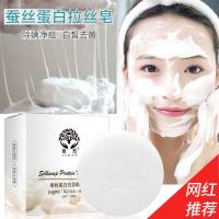[优先发货]蚕丝拉丝皂山羊奶手工皂洗脸洗澡祛痘去黑头控油精油香 2块蚕丝皂+10片面膜[控油补水] 蚕丝拉丝皂[可拉丝]