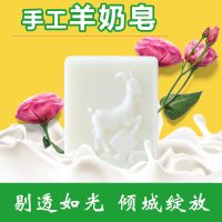 [优先发货]香皂正品控油洗澡洗脸男女婴儿宝宝天然手工奶皂批发 羊奶皂 5块装[赠1块]