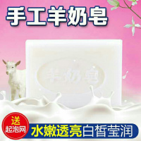 [优先发货]香皂正品羊奶手工皂控油洗澡洗脸男女婴儿宝宝皂批发 绿色新款 羊奶皂*5块装(送1块)