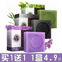 【优先发货】马油皂手工皂祛痘淡斑竹炭去黑头深层清洁控油洗脸洁面正品 蜂蜜手工皂 买1送1【2盒】+祛痘霜*1