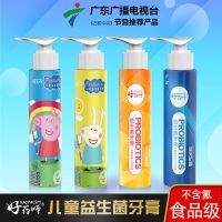 [优先发货]好药师益生菌儿童便捷压泵牙膏单手按压方便卫生小猪佩琪组合装 热带风果味 4支装送随机牙刷2支