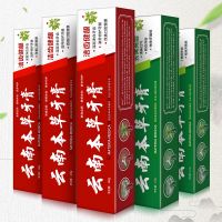 [优先发货]正品云南本牙膏薄荷味牙膏牙刷套装去去口臭去牙渍防蛀牙 180g[2支装]+10张面膜